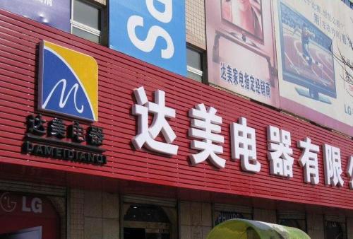 乌坡镇POS机办理中心